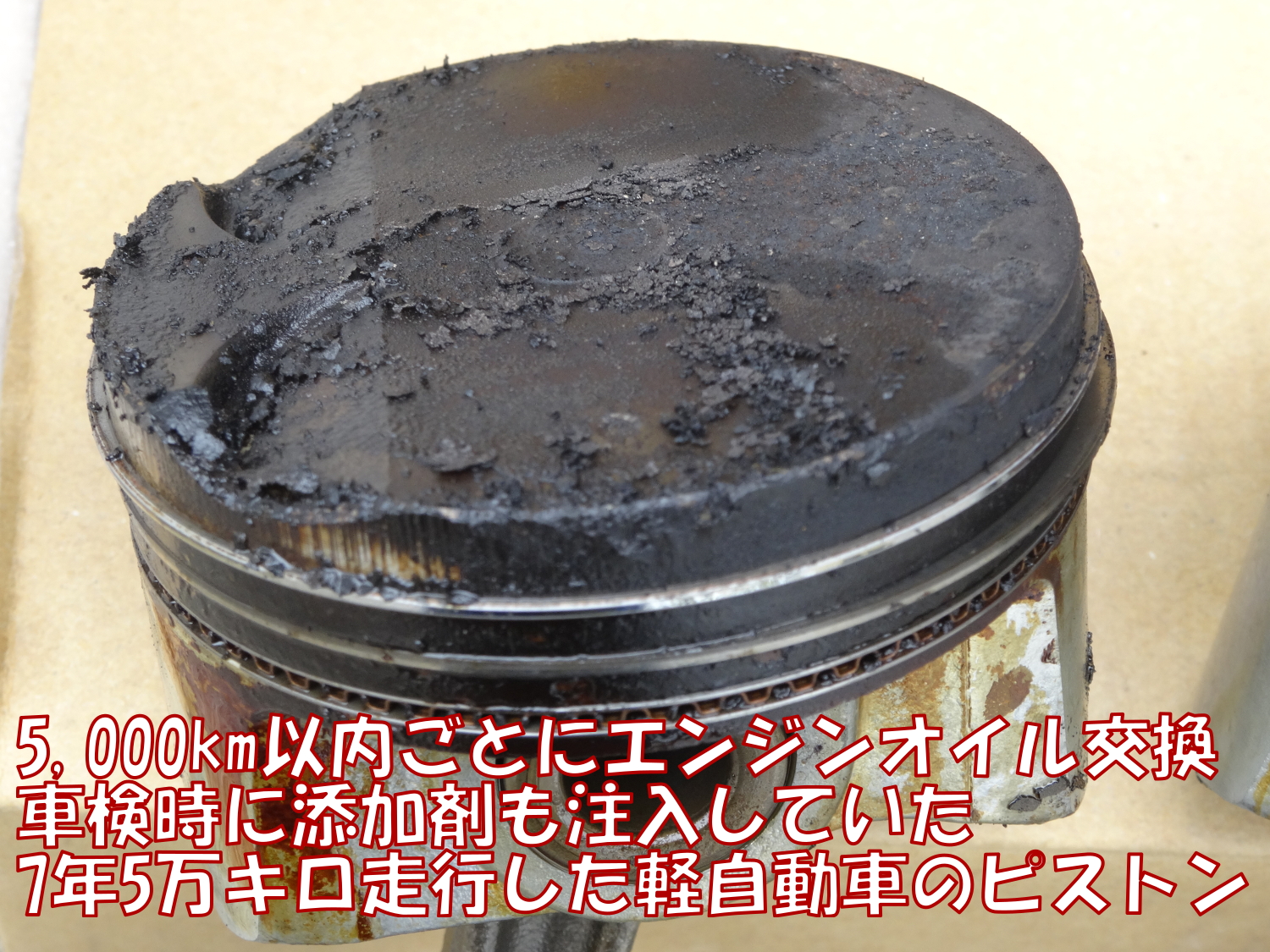 整備・メンテナンス | 津軽オートサービス